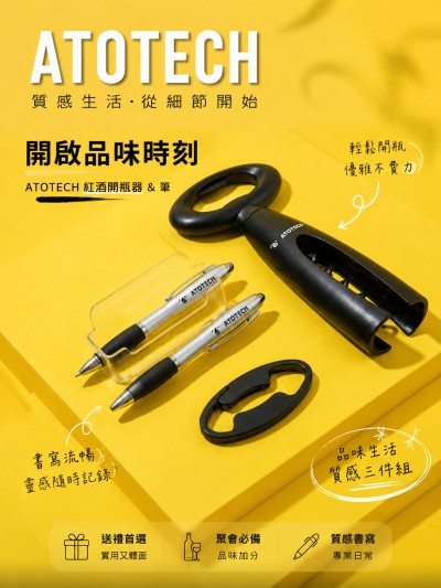ATOTECH