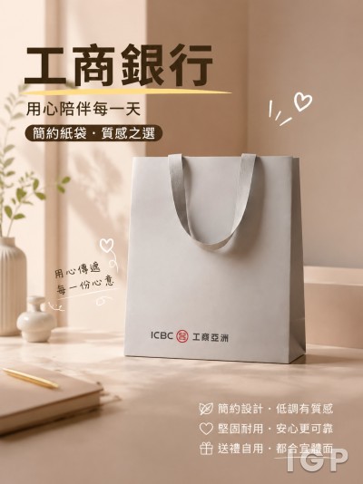 工商銀行