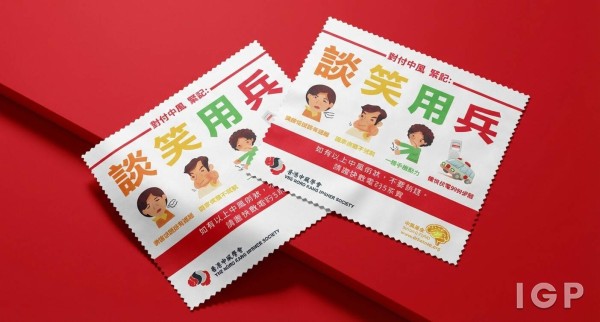 THE HONG KONG STROKE SOCIRTY