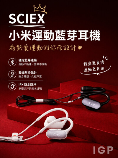 香港企業禮品訂製 - SCIEX