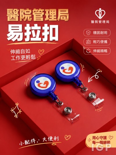 醫院管理局