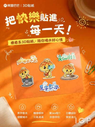 阿里巴巴