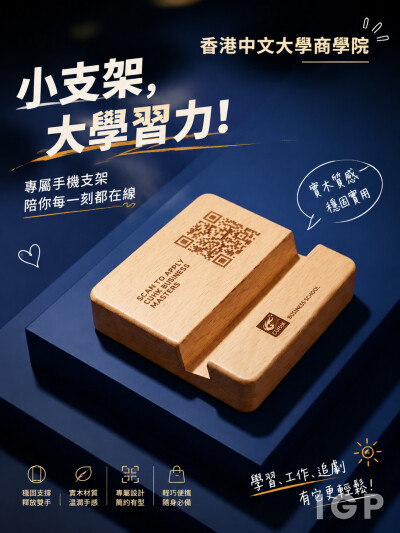 香港中文大學商學院