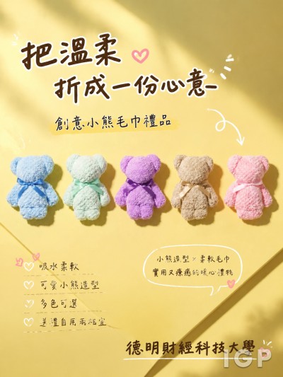 德明財經科技大學