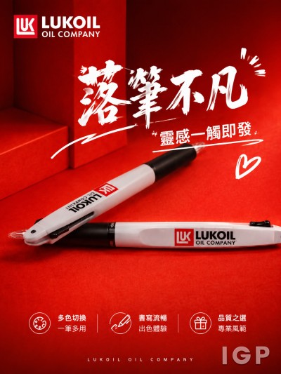 香港企業禮品訂製 - LUKOIL OIL COMPANY