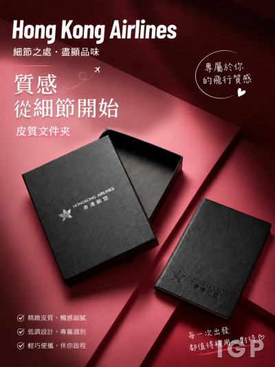 香港企業禮品訂製 - Hong Kong Airlines