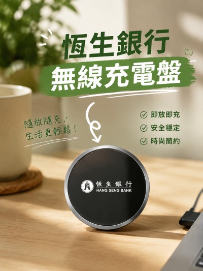 香港企業禮品訂製 - 恆生銀行