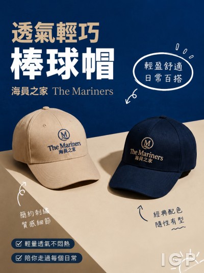 海員之家