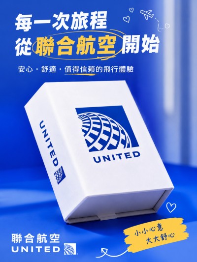 香港企業禮品訂製 - 聯合航空