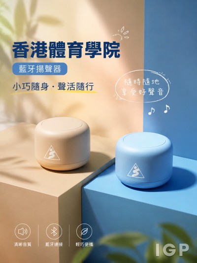 香港體育學院