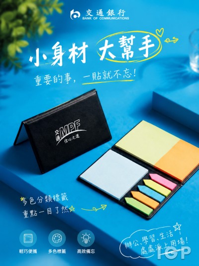 香港企業禮品訂製 - Bank of Communications