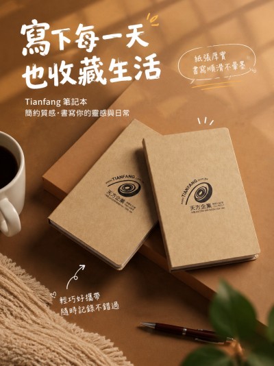 Tianfang