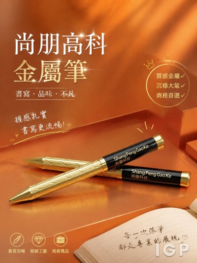 尚朋高科