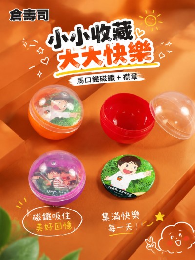倉壽司