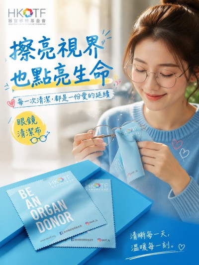 器官移植基金會