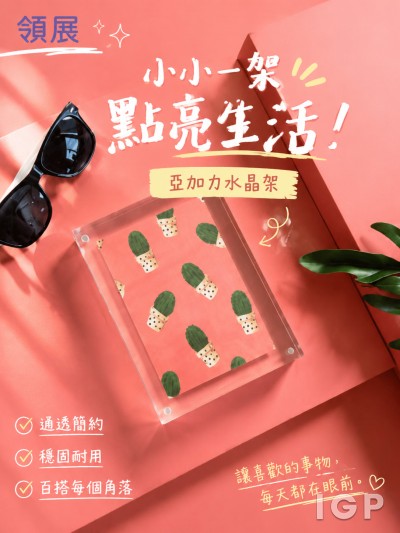 香港企業禮品訂製 - 領展