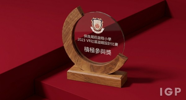 保良局莊啟程小學