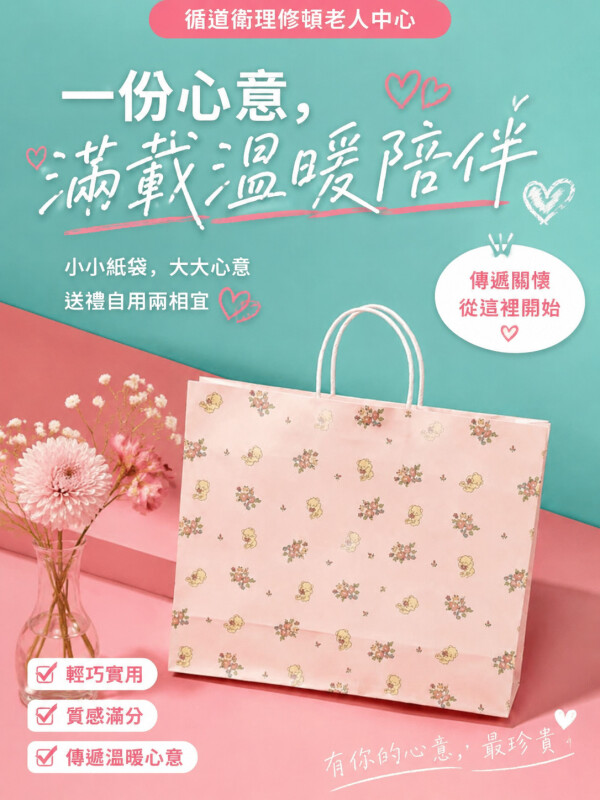 循道衛理修頓老人中心