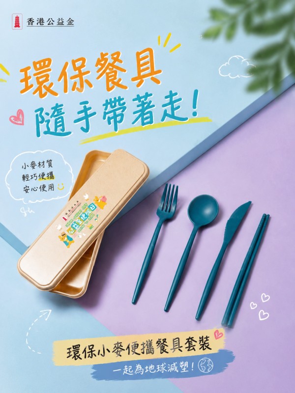 香港公益金