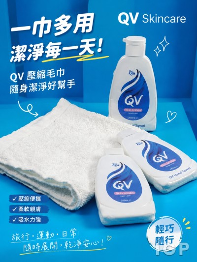 QV Skincare