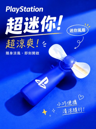 香港企業禮品訂製 - PlayStation