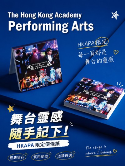 The Hong Kong Academy Performing Arts