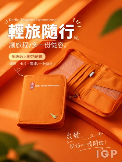 香港企業禮品訂製 - Radio Taiwan International