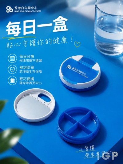 香港白內障中心