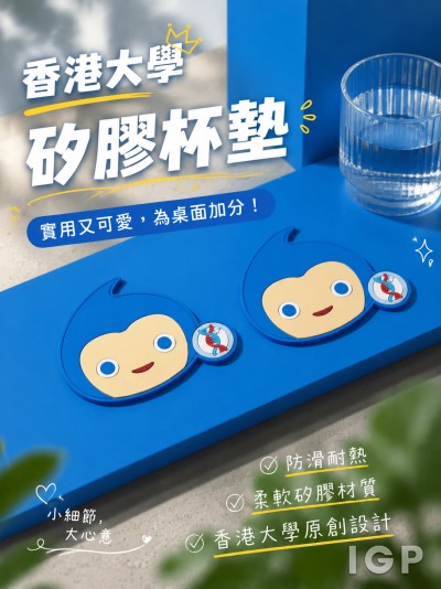 香港大學