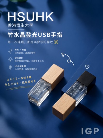 香港恆生大學HSUHK