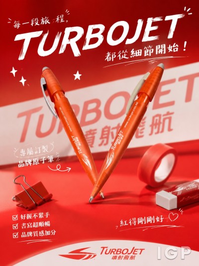 噴射飛航