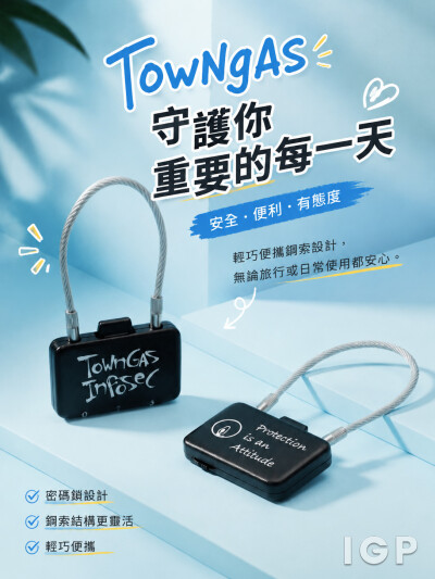 Towngas