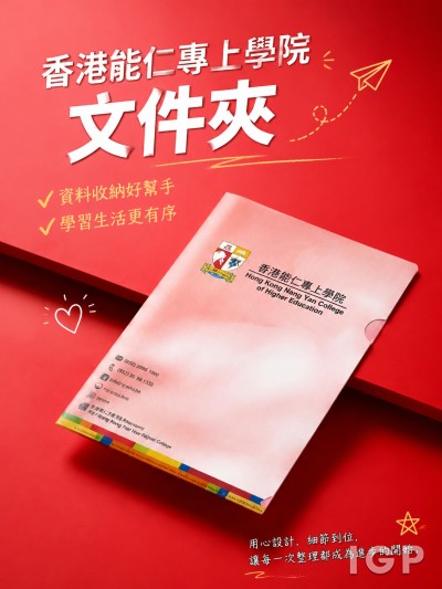香港能仁專上學院