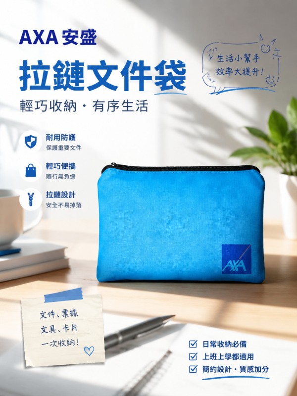 AXA 安盛