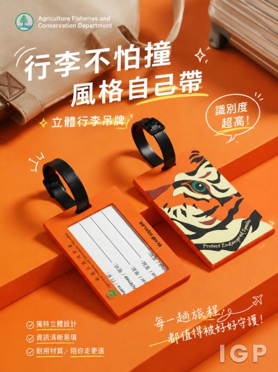 香港企業禮品訂製 - Agriculture Fisheries and Conservation Department