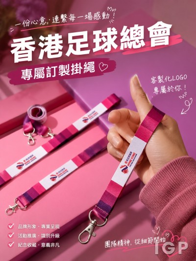 香港足球總會