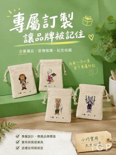 香港企業禮品訂製 - 香港善導會