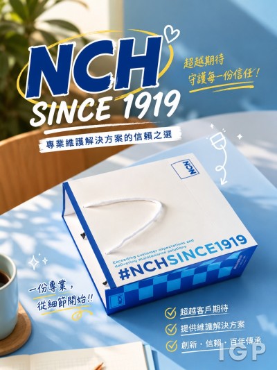 香港企業禮品訂製 - 康潔股份有限公司