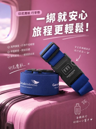 香港企業禮品訂製 - 印尼鹰航