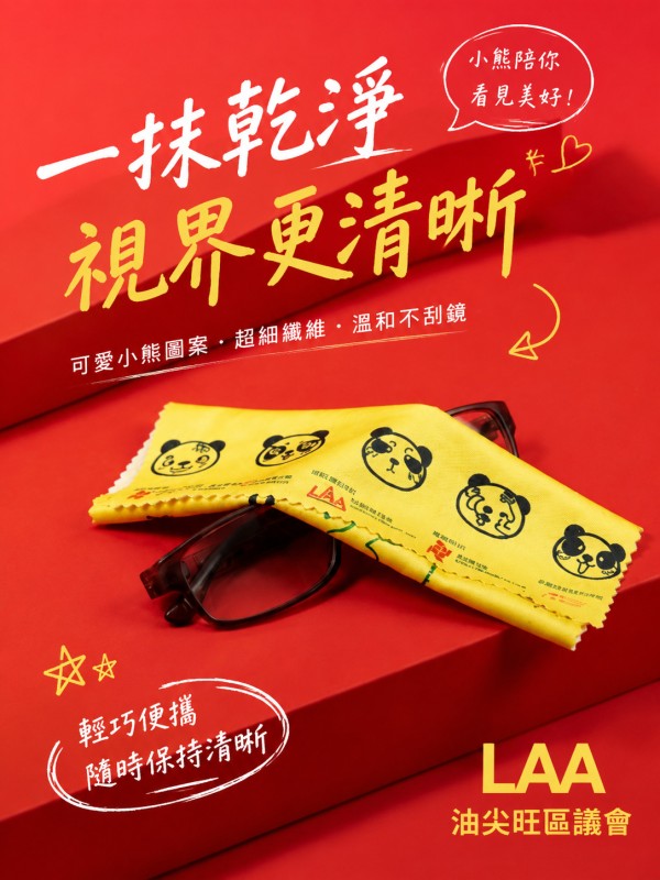 油尖旺區議會