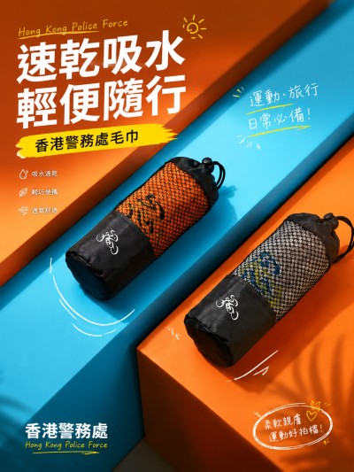 香港警務處