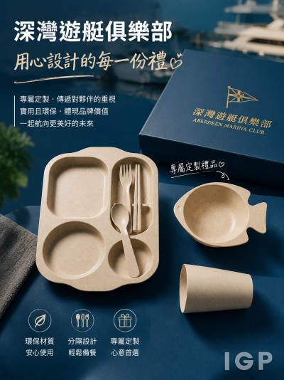 深灣遊艇俱樂部