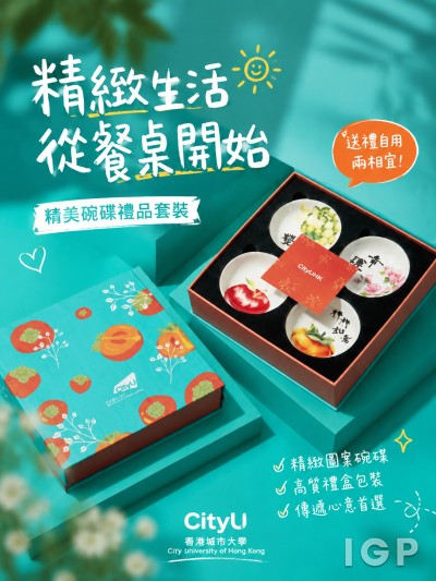 香港城市大學