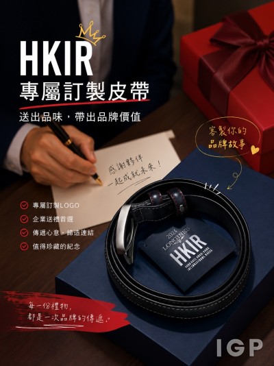 香港國際賽事