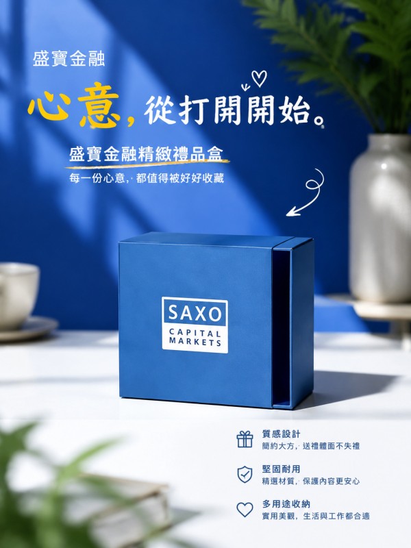 盛寶金融