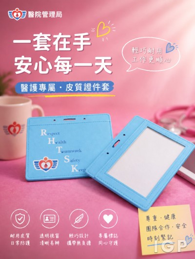 醫院管理局