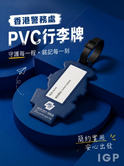 香港警務處