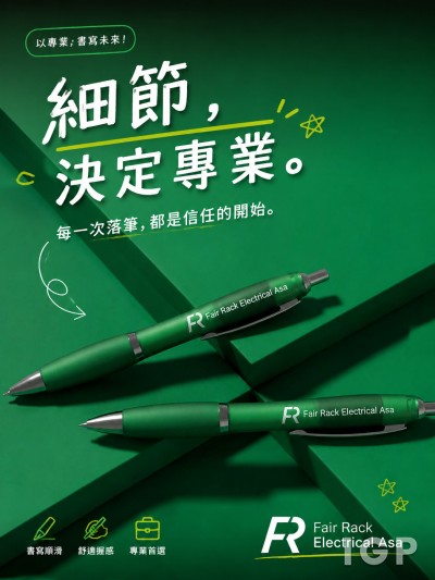 香港企業禮品訂製 - Fair Rack Electrical Asa
