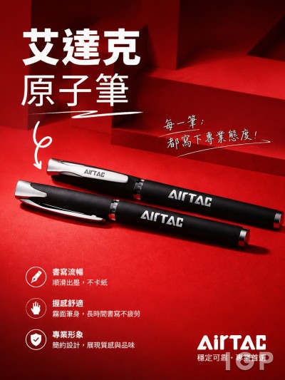 香港企業禮品訂製 - 艾達克