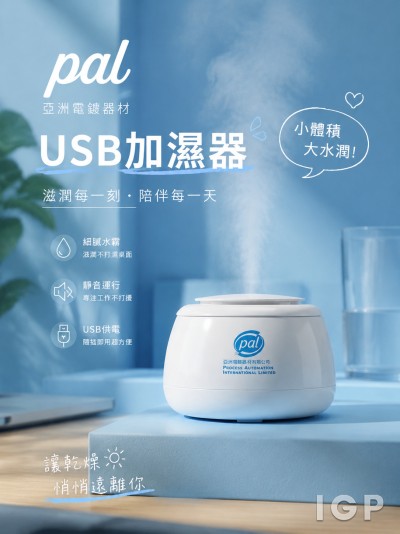 香港企業禮品訂製 - 亞洲電鍍器材